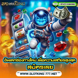 SLOTKING777 - Promotion